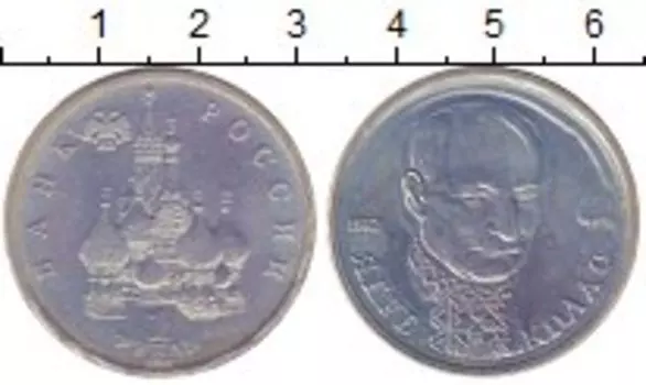 Монета рубль России 1992 года Медно-никель Родная упаковка