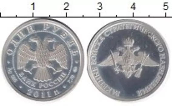 Монета рубль России 2011 года Серебро Ракетные войска стратегического назначения