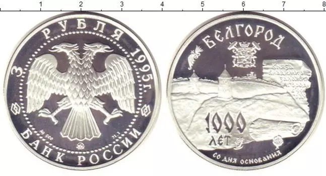 Монеты Клуб Нумизмат