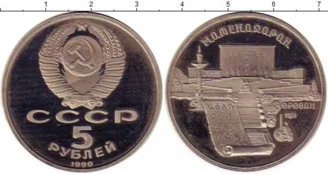 Монеты Клуб Нумизмат