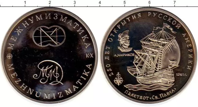 Медаль России 1994 года Медно-никель 250 лет открытия Русской Америки, пакетбот Св