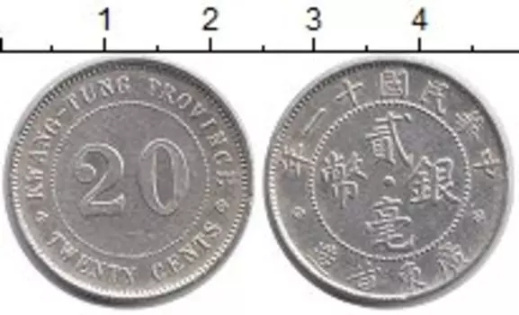 Монета 20 центов Кванг-Тунга 1922 года Серебро