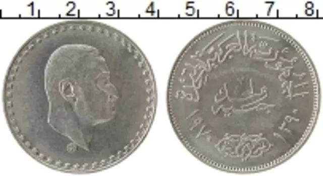 Монета фунт Египта 1970 года Серебро