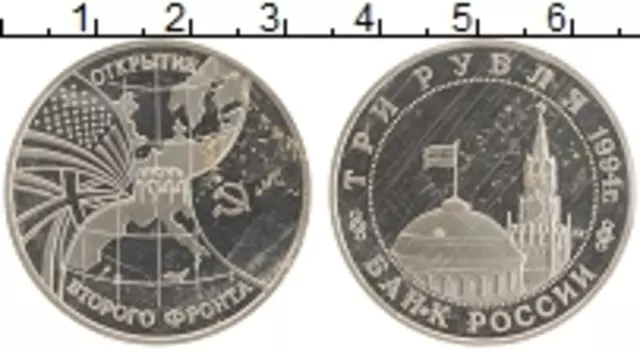 Монета 3 рубля России 1994 года Медно-никель Родная упаковка