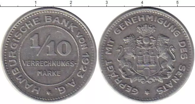 Монета 1/10 марки Гамбурга 1923 года Алюминий