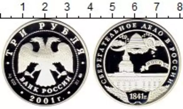 Монеты Клуб Нумизмат