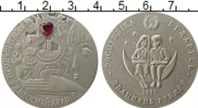 Монета 20 рублей Беларуси 2007 года Серебро Сказки