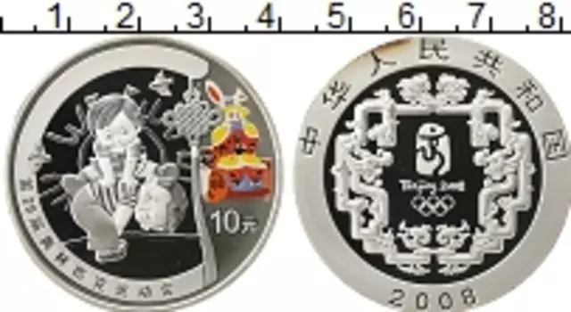 Монета 10 юаней Китая 2008 года Серебро XXIX Летние Олимпийские игры 2008 года в Пекине