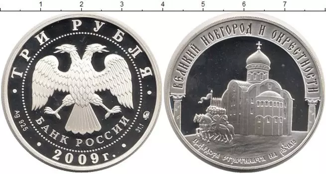 Монеты Клуб Нумизмат