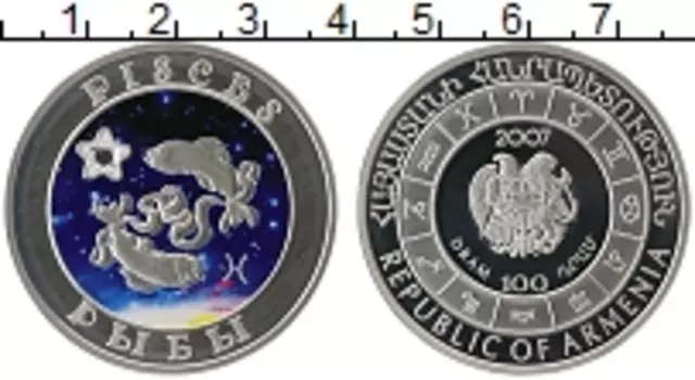Монета 100 драм Армении 2007 года Серебро Рыбы