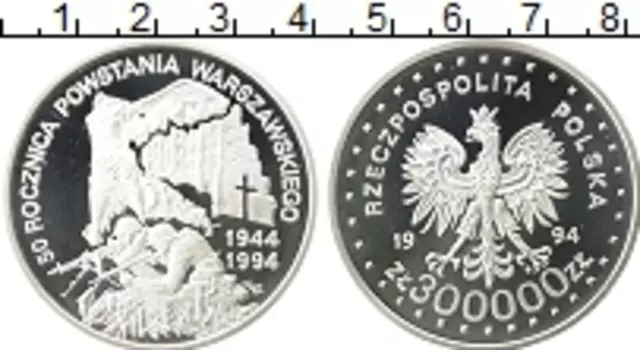 Монета 300000 злотых Польши 1994 года Серебро 50 лет варшавскому восстанию