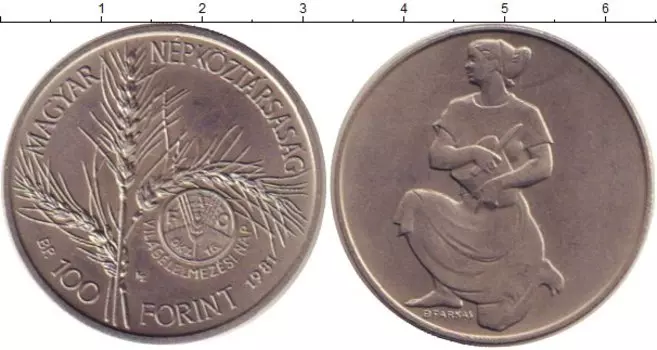 Монета 100 форинтов Венгрии 1981 года Медно-никель ФАО