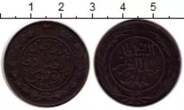 Монета 2 харуба Туниса 1864 года Медь Абдул Азиз