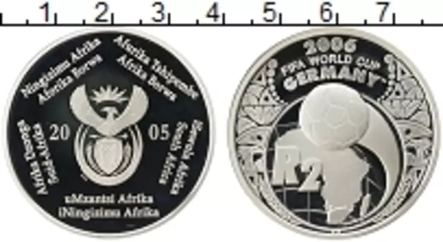 Монета 2 ранда Южно Африканской Республики 2005 года Серебро Чемпионат мира по футбролу 2006 в Германии