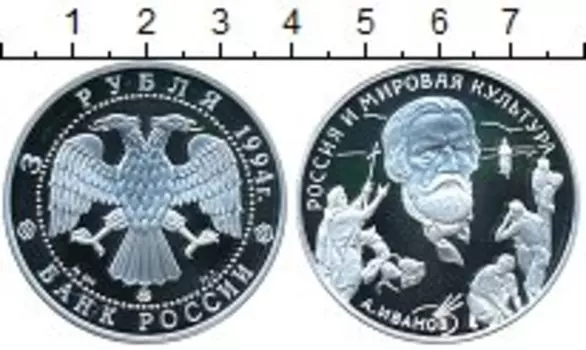Монета 3 рубля России 1994 года Серебро А
