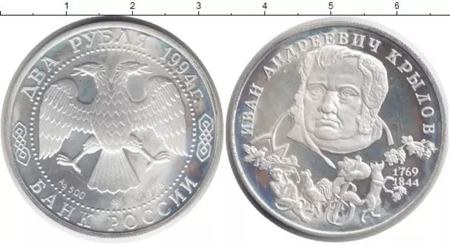 Монеты Клуб Нумизмат