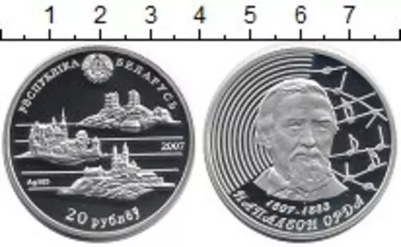 Монета 20 рублей Беларуси 2007 года Серебро Напалеон Орда