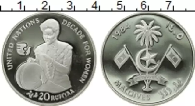 Монета 20 руфий Мальдив 1984 года Серебро Десятилетие Организации Объединенных Наций для женщин