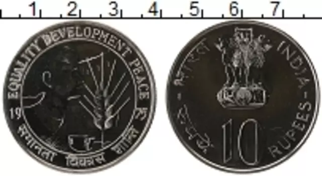 Монета 10 рупий Индии 1975 года Медно-никель ФАО
