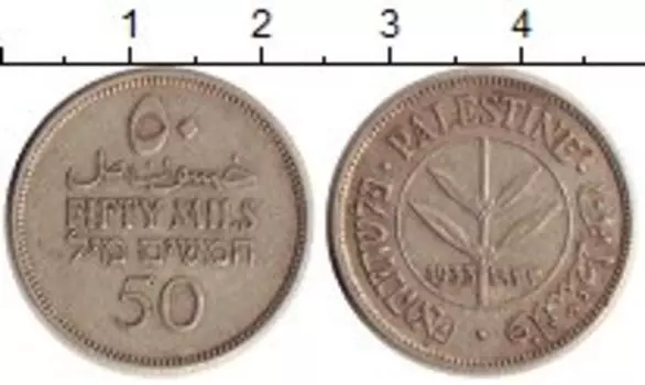 Монета 50 милс Палестины 1933 года Серебро Британский мандат