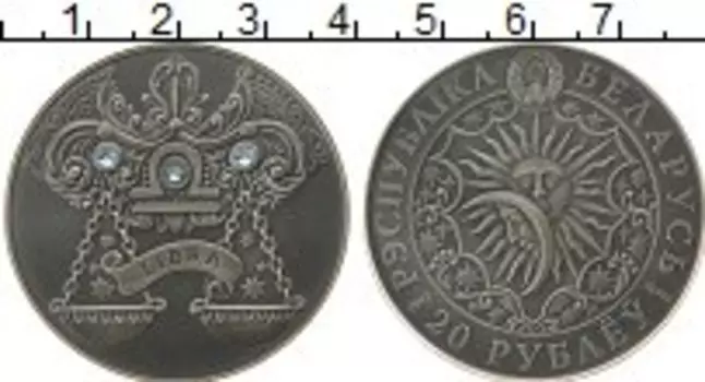 Монета 20 рублей Беларуси 2013 года Серебро Весы