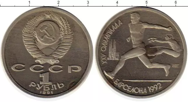 Монеты Клуб Нумизмат