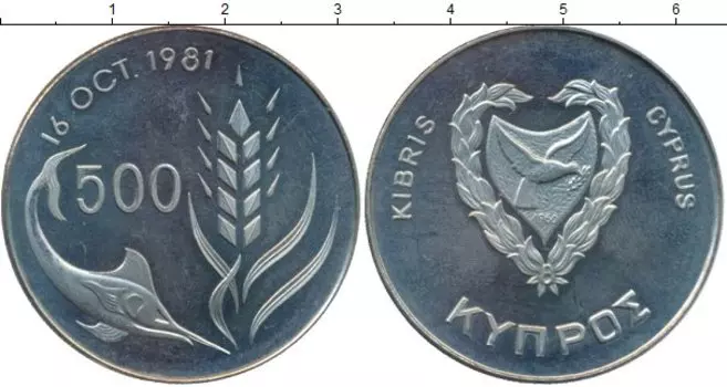 Монета 500 милс Кипра 1981 года Медно-никель ФАО