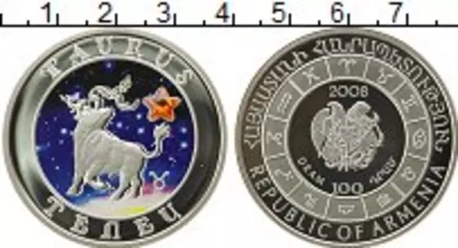 Монета 100 драм Армении 2008 года Серебро Телец