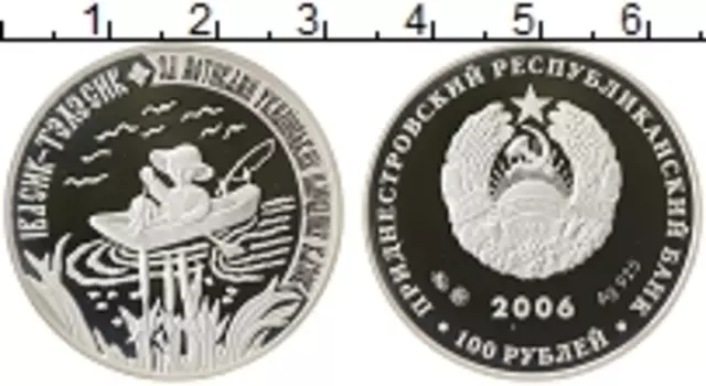 Монета 100 рублей Приднестровья 2006 года Серебро По мотивам украинских народных сказок