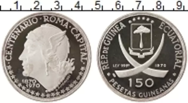 Монета 150 песет Экваториальной Гвинеи 1970 года Серебро Рим