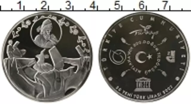 Монета 30 лир Турции 2007 года Серебро 80 лет Джалаледдина Руми, основателя суфийского ордена крутящихся дервишей