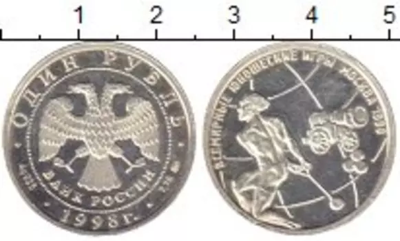 Монета рубль России 1998 года Серебро Всемирные юношеские игры