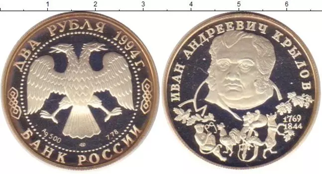 Монеты Клуб Нумизмат