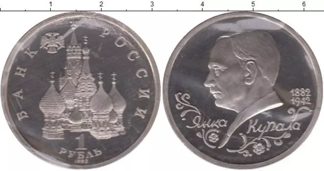 Монеты Клуб Нумизмат