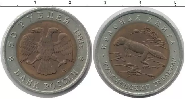 Монеты Клуб Нумизмат