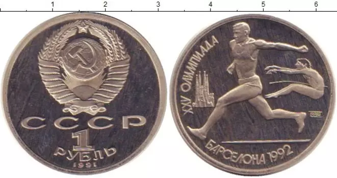 Монеты Клуб Нумизмат