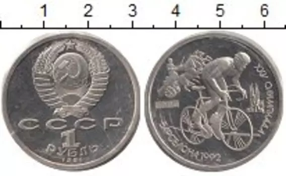 Монета рубль СССР 1991 года Медно-никель Родная запайка