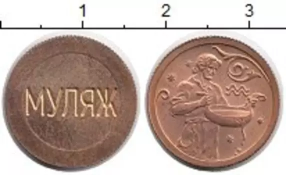 Монета 25 рублей России 2005 года Латунь Офицальная чеканка на ММД