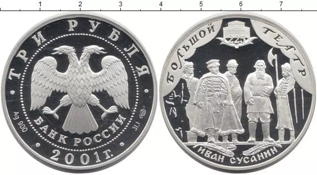 Монеты Клуб Нумизмат