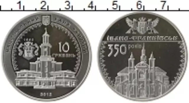 Монета 10 гривен Украины 2012 года Серебро 350 лет Ивано-Франковска