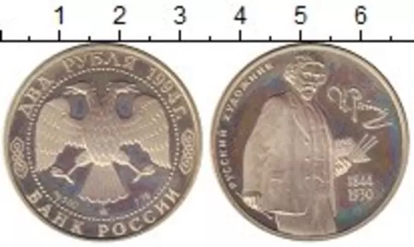 Монета 2 рубля России 1994 года Серебро И