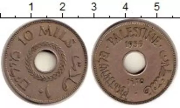 Монета 10 милс Палестины 1935 года Медно-никель