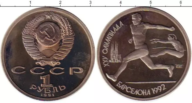 Монеты Клуб Нумизмат