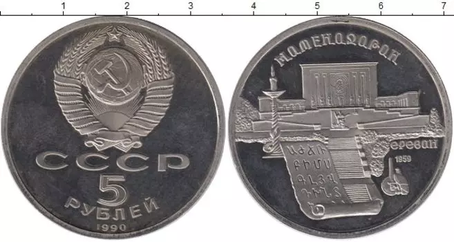 Монеты Клуб Нумизмат