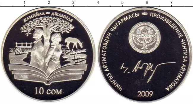 Монеты Клуб Нумизмат