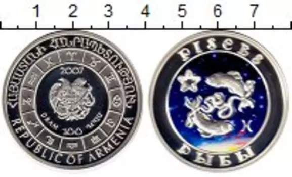 Монета 100 драм Армении 2007 года Серебро Рыбы