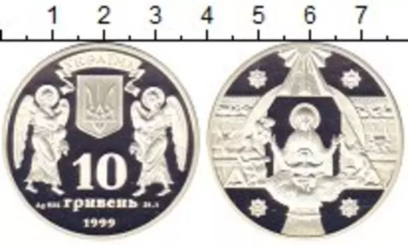 Монета 10 гривен Украины 1999 года Серебро Рождество