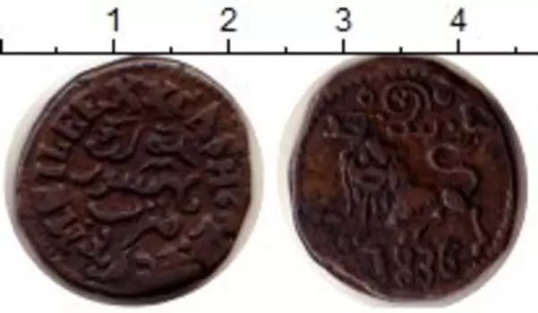 Монета 20 кеш Майсора 1836 года Медь