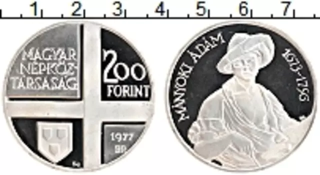 Монета 200 форинтов Венгрии 1977 года Серебро Адам Маниоки
