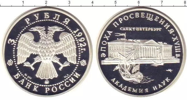 Монеты Клуб Нумизмат